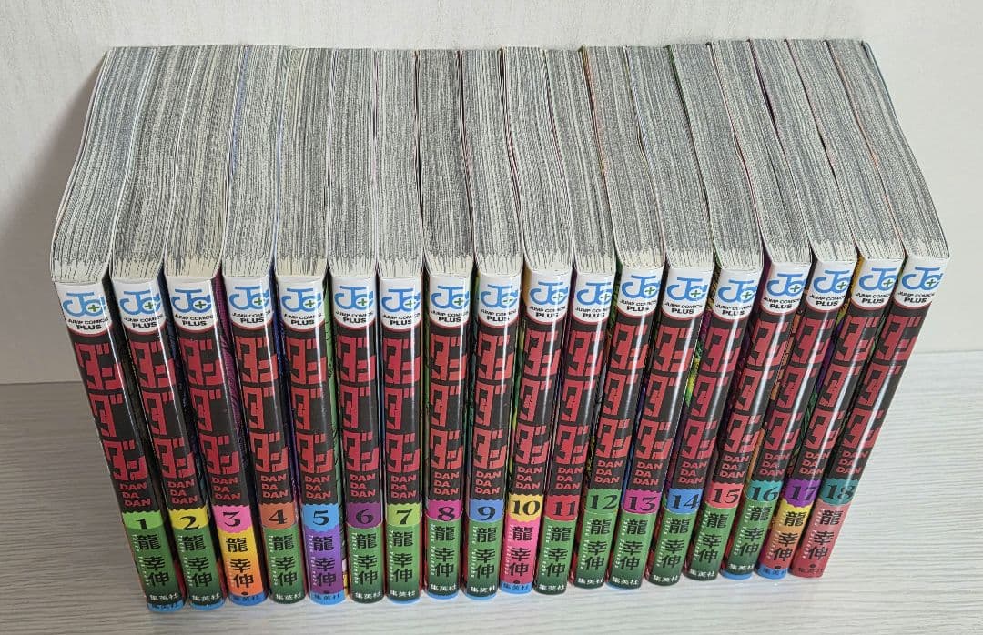ダンダダン 漫画 1巻〜18巻 まとめ売り