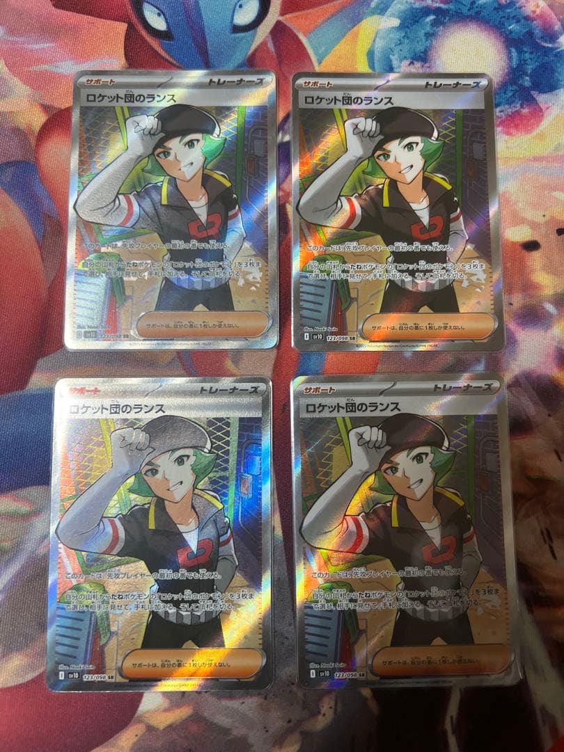 ロケット団のサポートsr　まとめ15枚セット