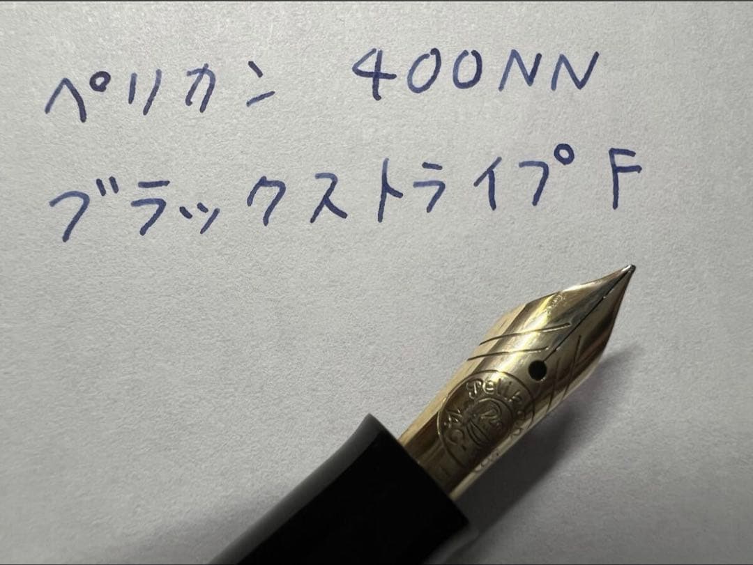 ペリカン 万年筆 美品 400NN M&K ブラックストライプ F
