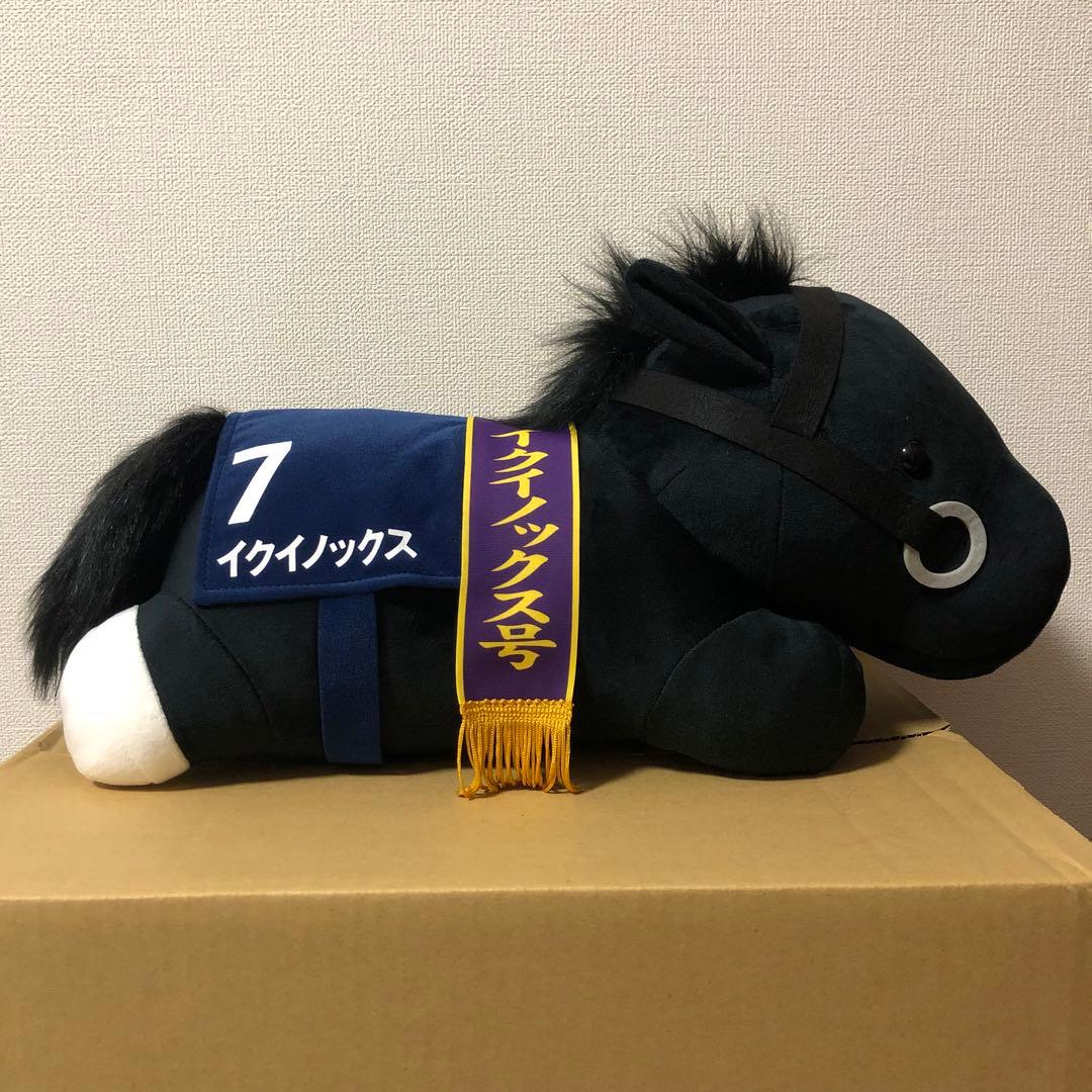 【限定版】　イクイノックス　23年天皇賞秋　ねそべり超BIGぬいぐるみ