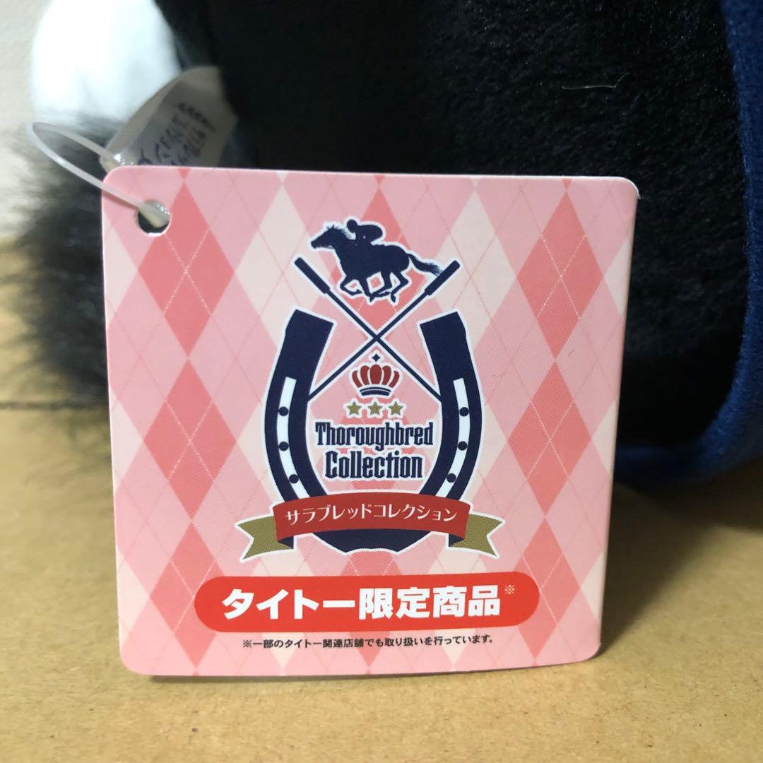 【限定版】　イクイノックス　23年天皇賞秋　ねそべり超BIGぬいぐるみ