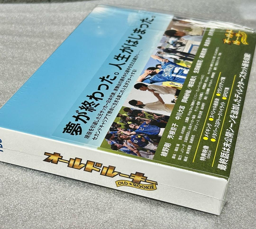 綾野剛主演 『オールドルーキー 』Blu-ray BOX
