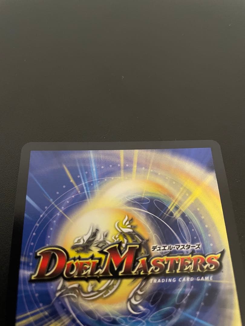 飛翔龍　5000vt 金トレジャー