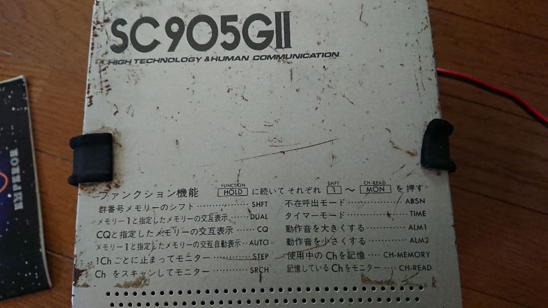 SHINWA  ＧーⅡ   UFO８