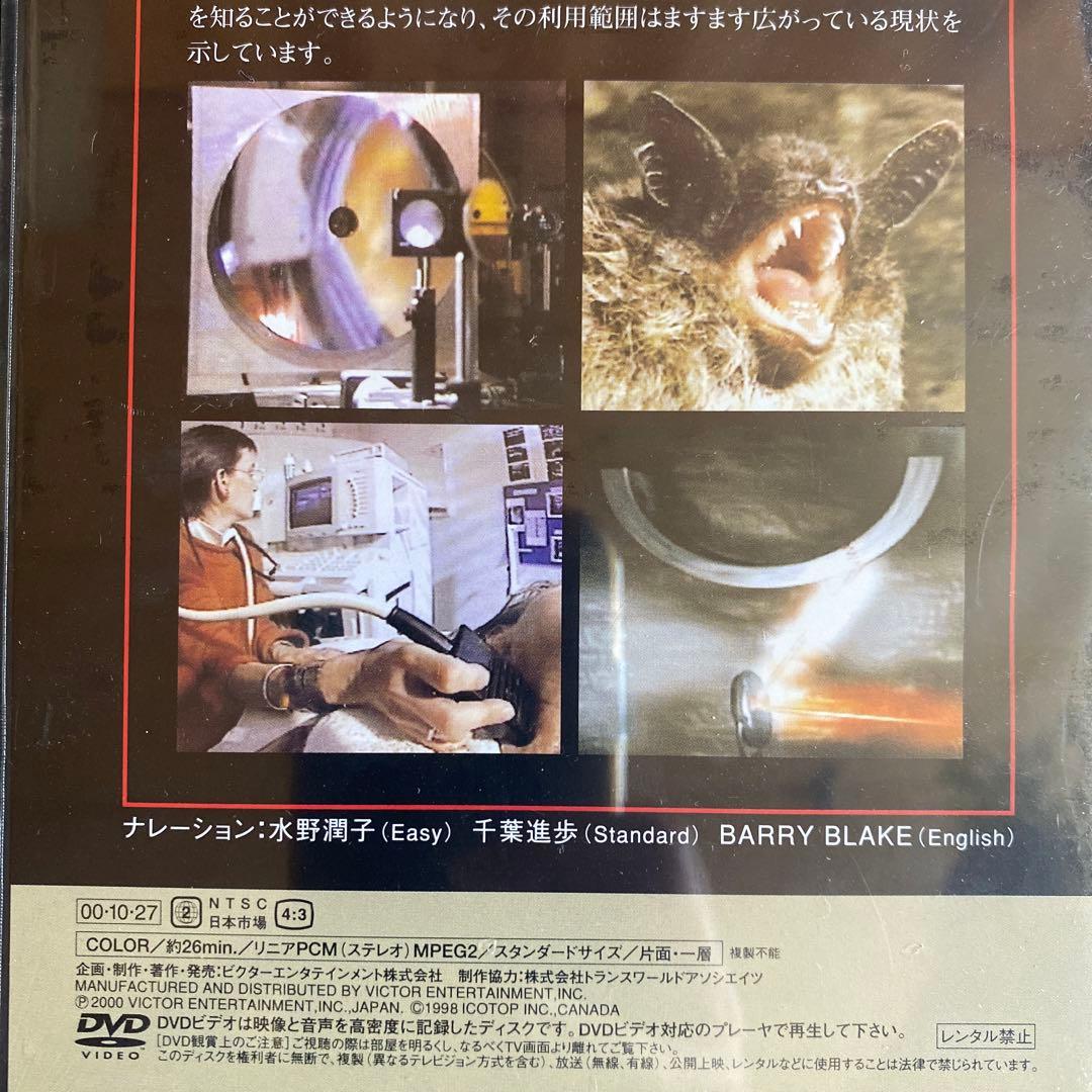 「生物の神秘と科学技術」 セル版DVD 全20巻セット