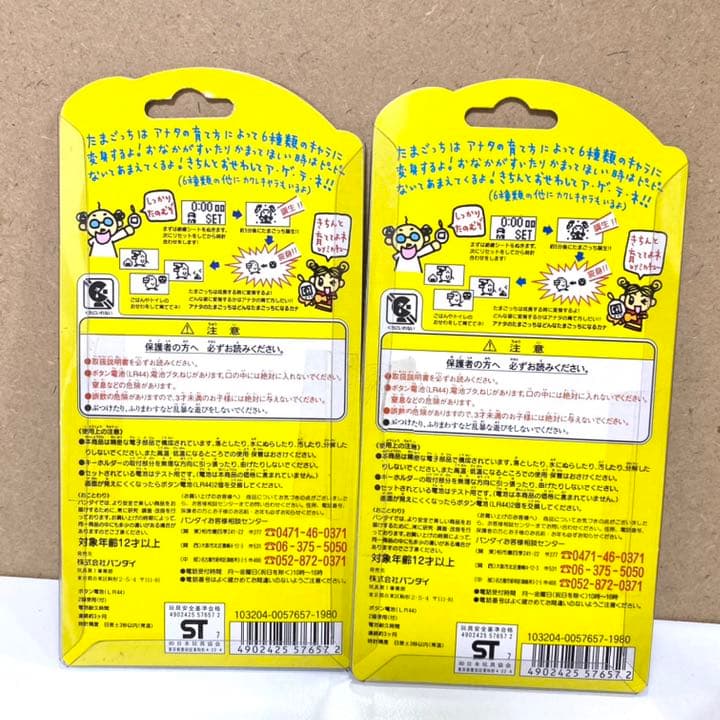【新品未開封】1997 新種発見 たまごっち セット