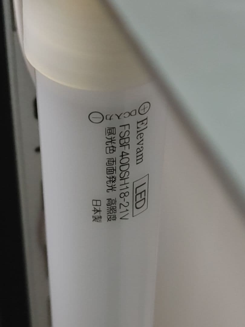 引取推奨 川崎】店舗用 LED 看板 飲み屋 キャバクラ ガールズバー 業務用