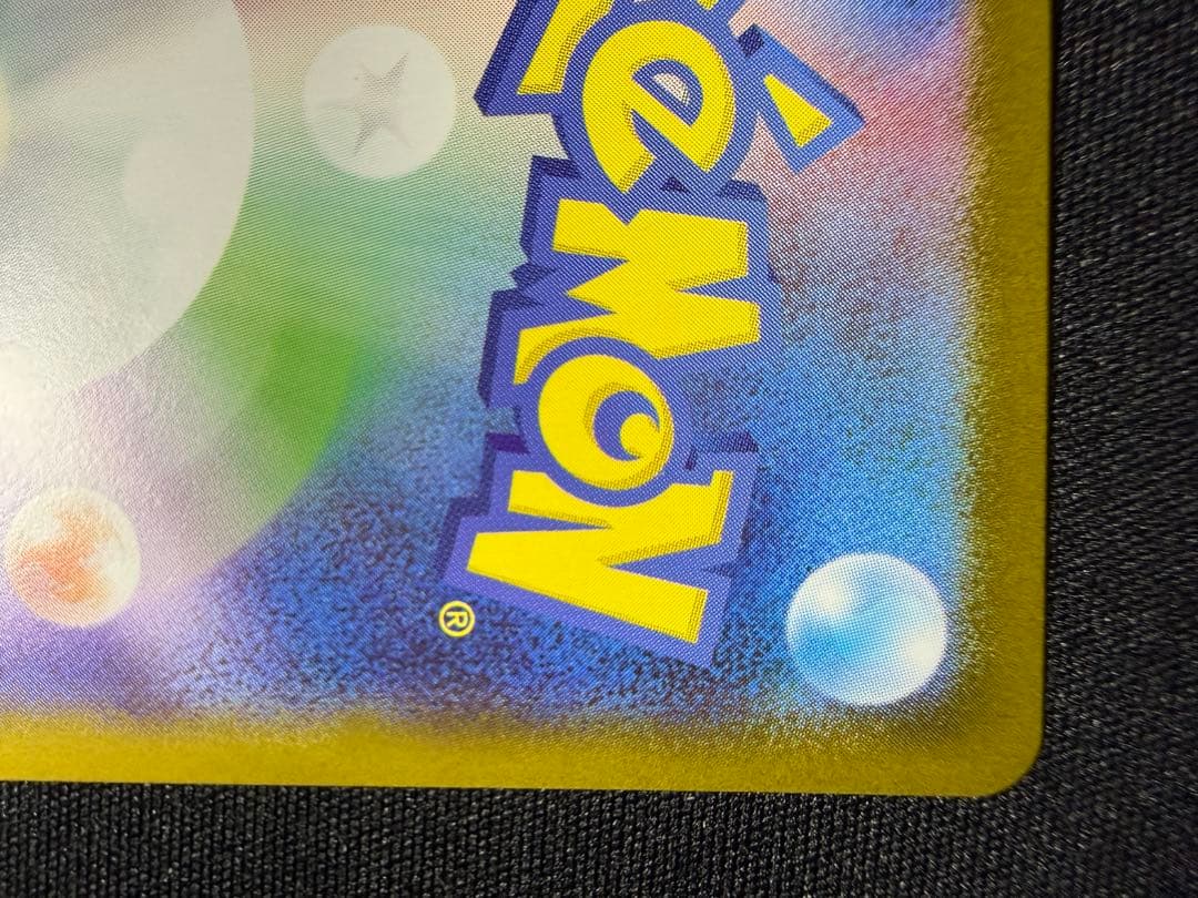 ピカチュウex SAR仕様 スタートデッキ100