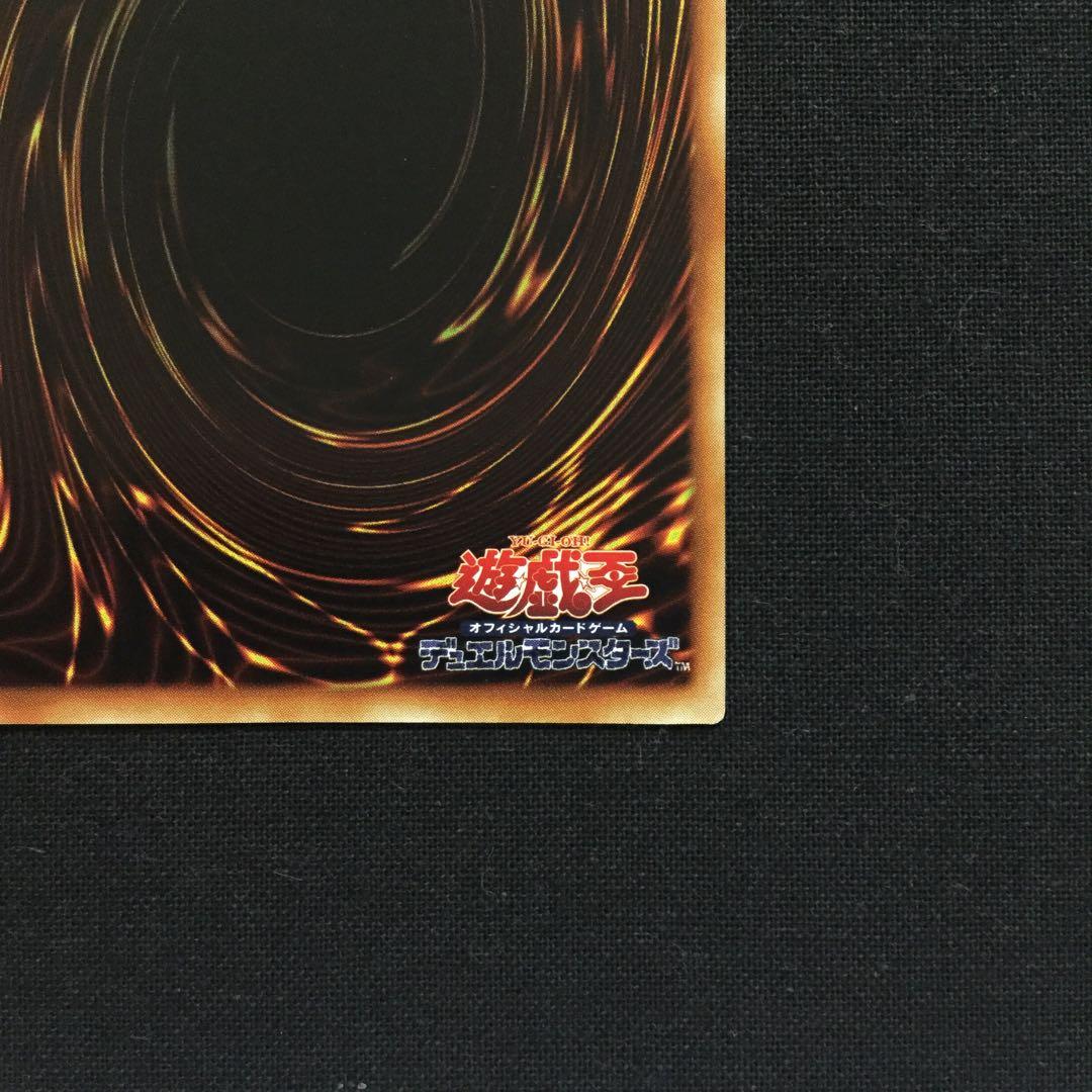 サンダー・ボルト 遊戯王 初期 スターターボックス Raigeki