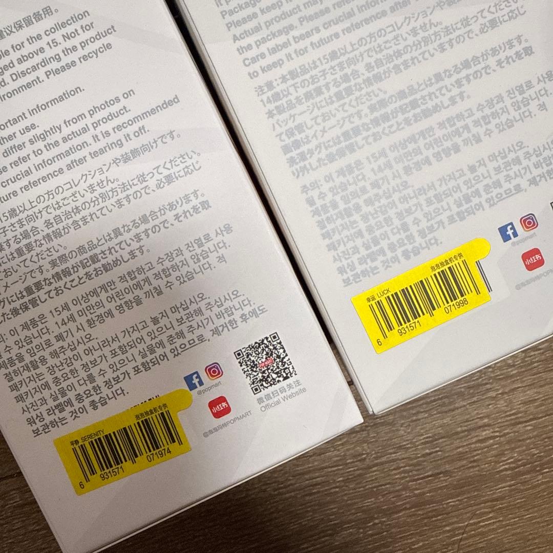 【未開封品】ラブブ エナジー 4つセット POPMART 人気色のLUCK入 B