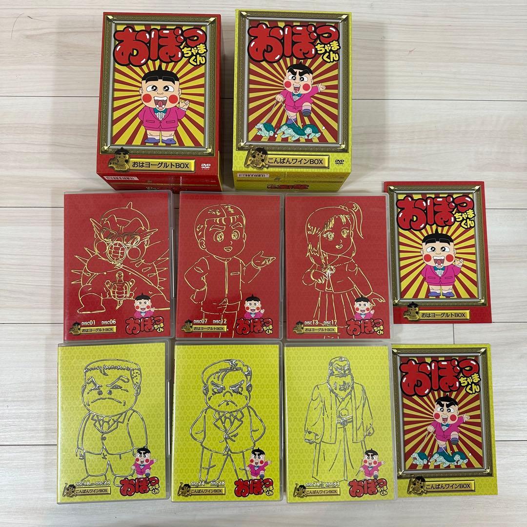 おぼっちゃまくん DVD ２ボックスセット