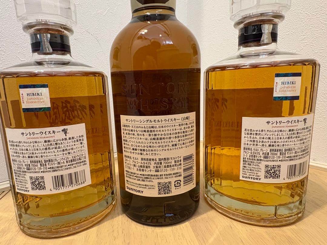 響 & 山崎　ウイスキーセット