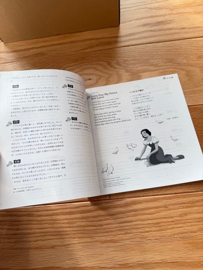 ディズニーマジカルストーリーズ　ストーリーブック&CD おうち英語　ユーキャン