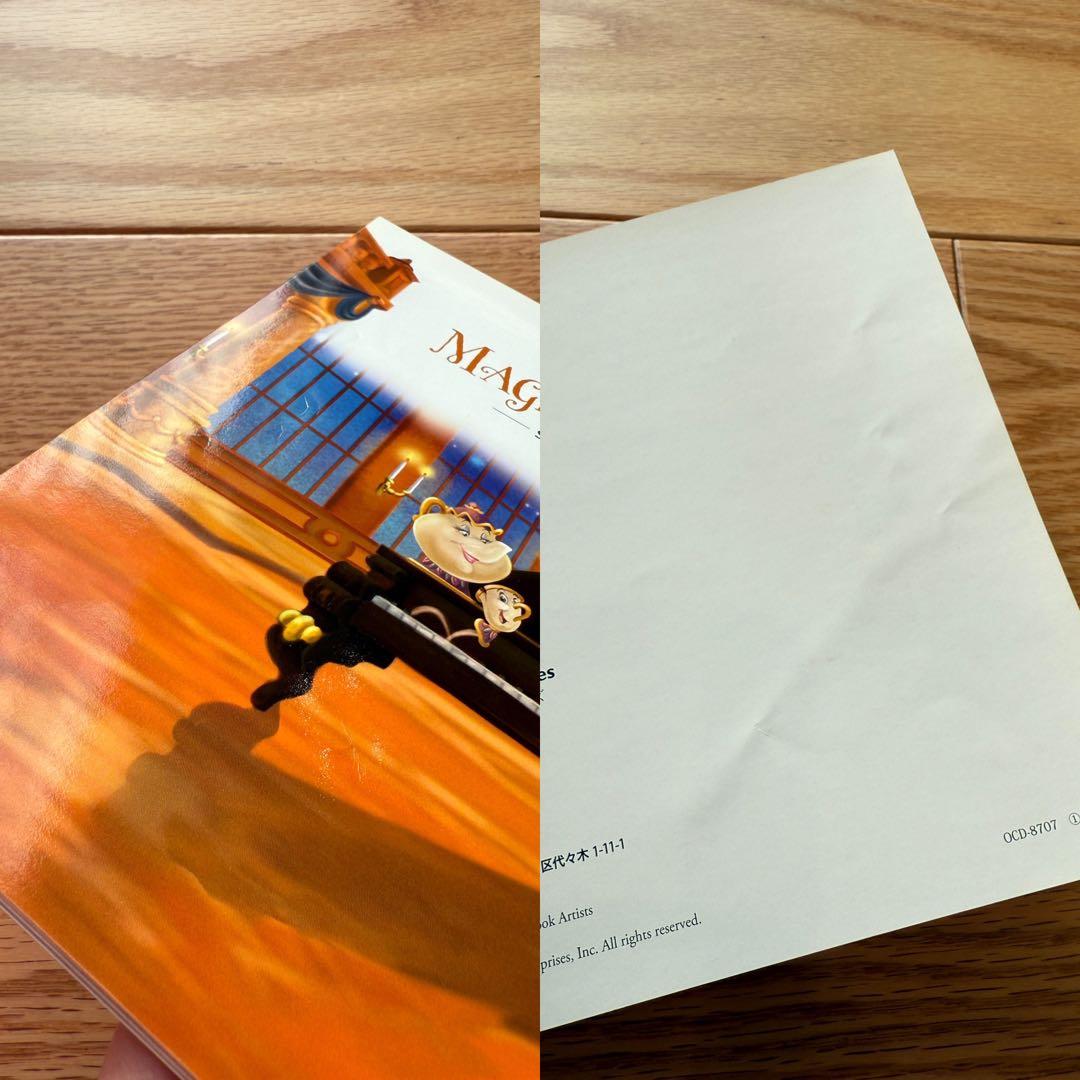 ディズニーマジカルストーリーズ　ストーリーブック&CD おうち英語　ユーキャン