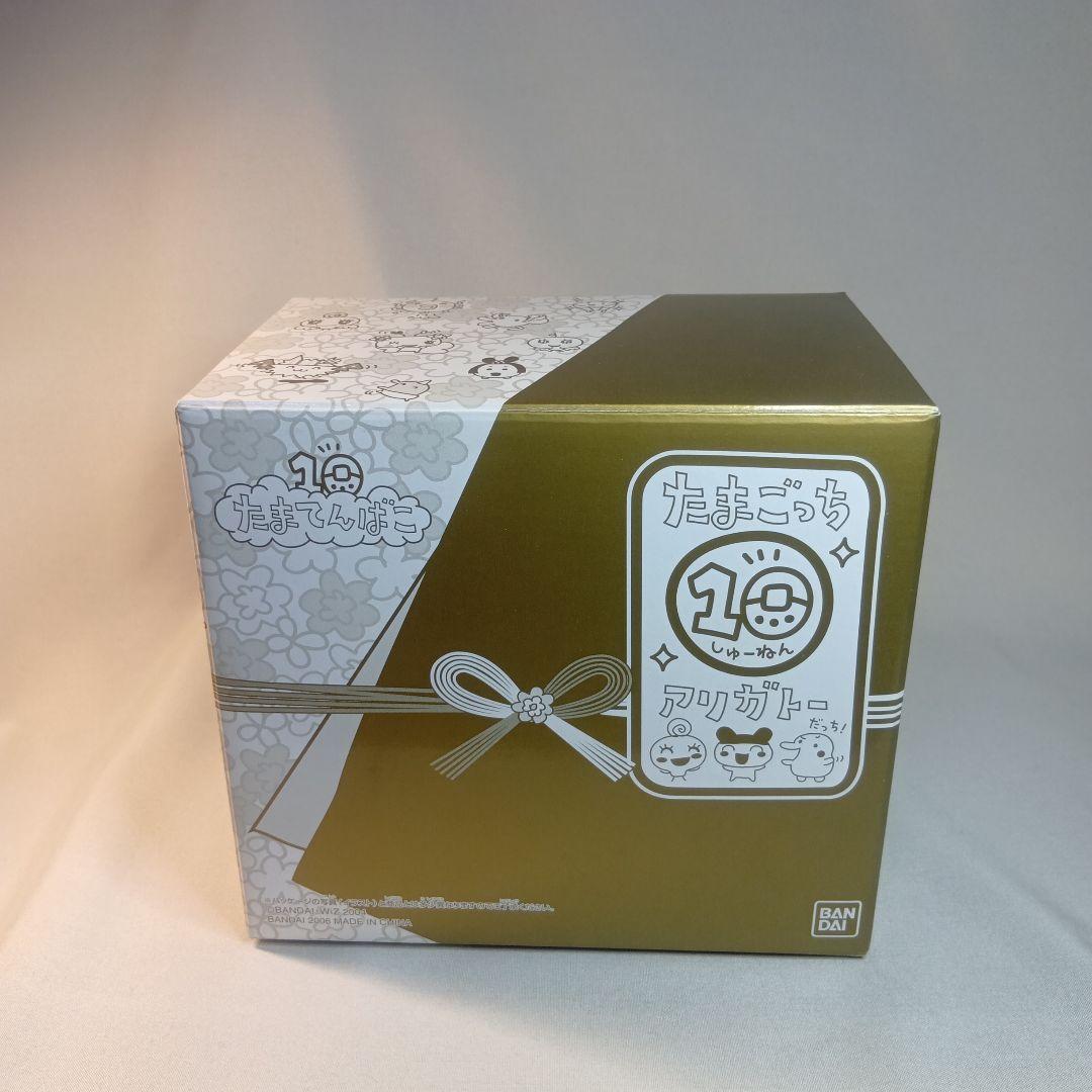 たまごっち10周年記念たまてんばこ