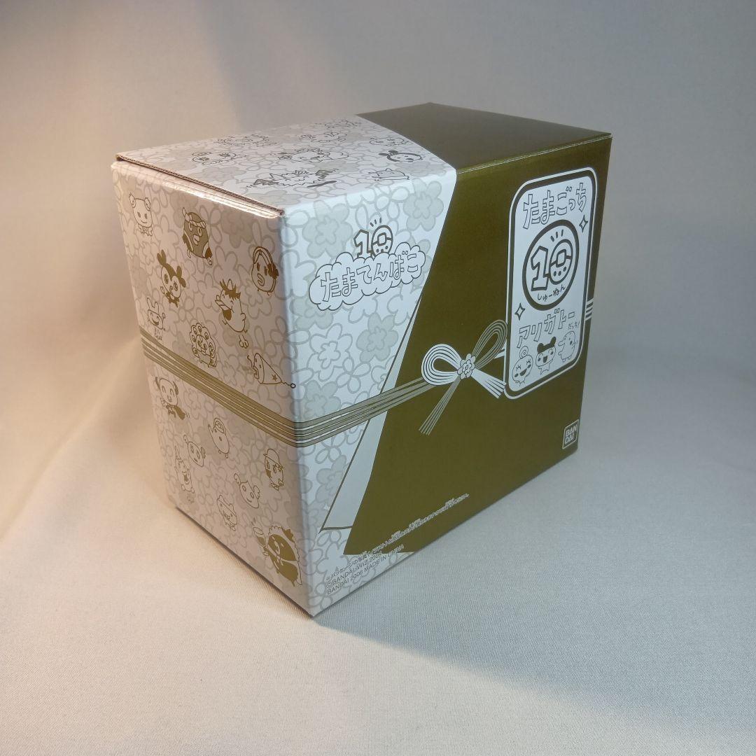 たまごっち10周年記念たまてんばこ