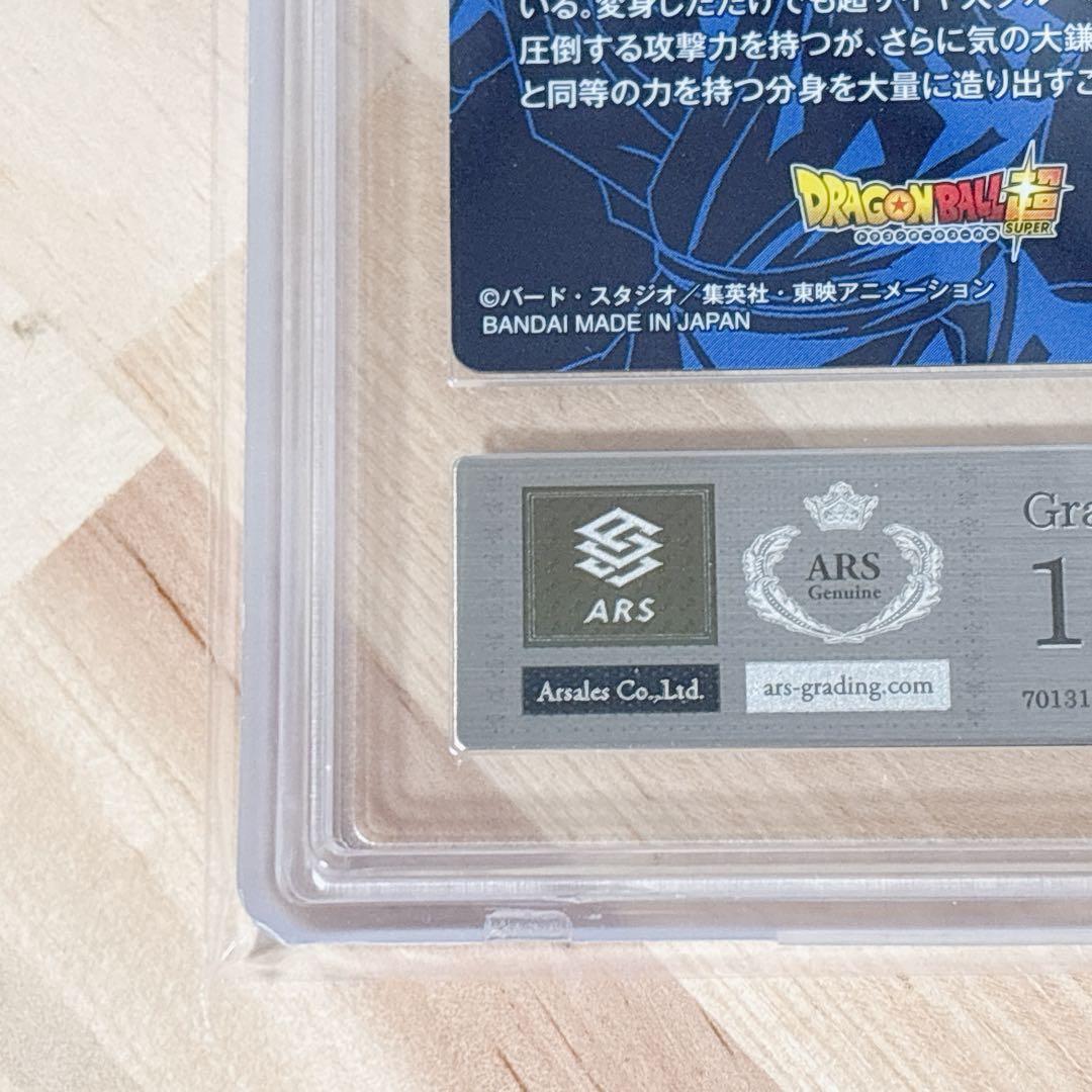 ドラゴンボール超 ゴクウブラック 超サイヤ人ロゼ カード ARS10 鑑定書付