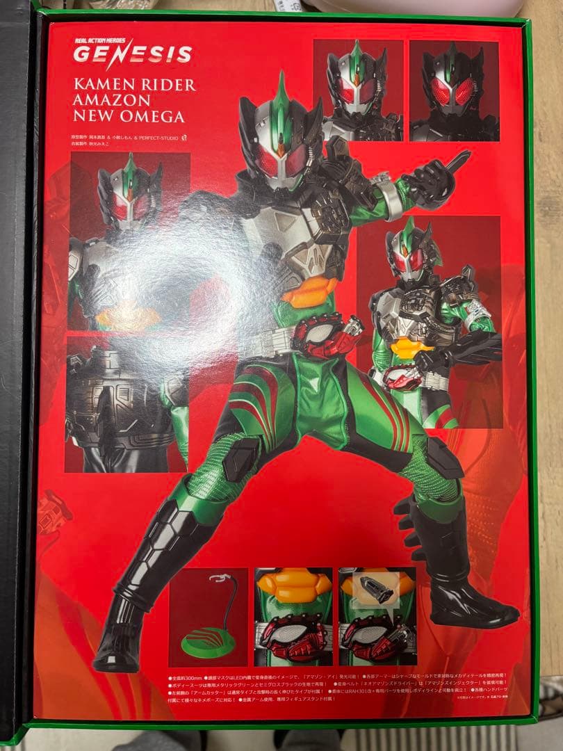 RAH GENESIS 仮面ライダーアマゾンオメガ