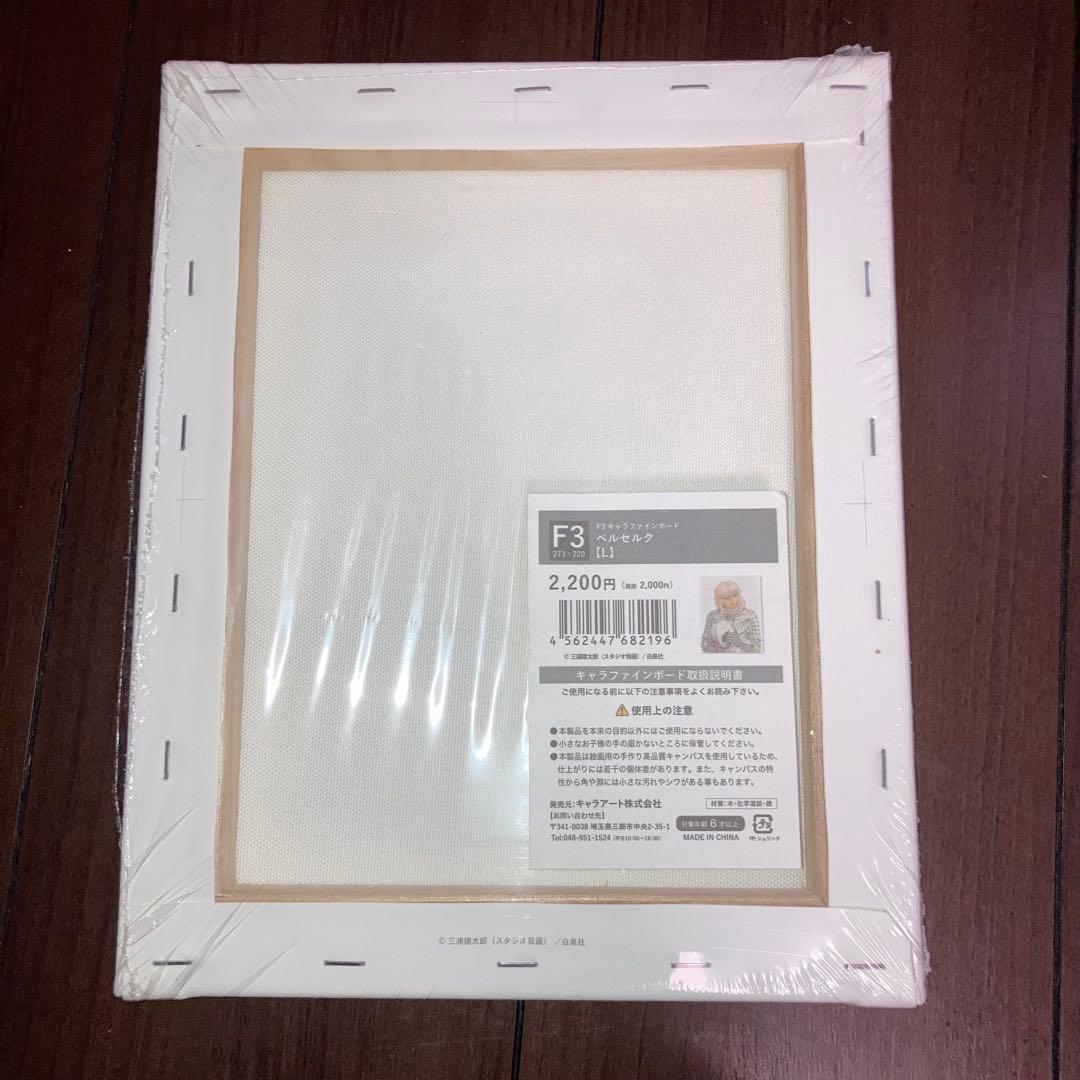 ベルセルク グリフィス 大ベルセルク展 キャラファインボード