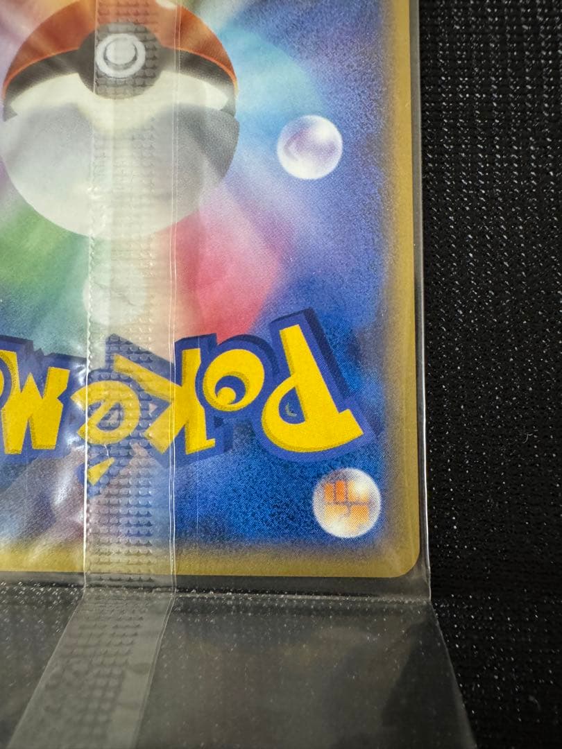 未開封 ポケパークのゴンベ PROMO 040/PCG-P わんぱくトレイン