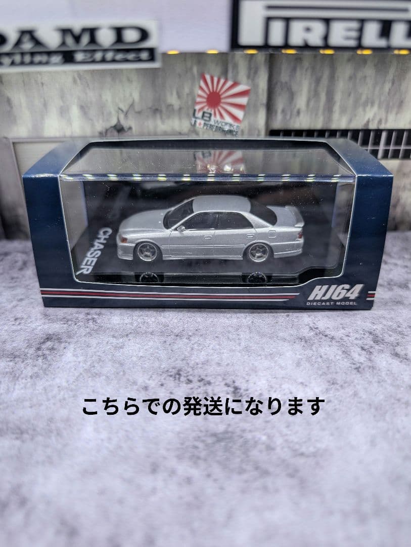 ホビージャパン TOYOTA CHASER ツアラーV カスタム シルバー
