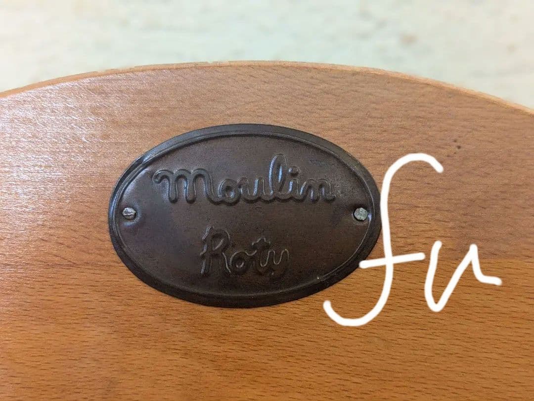 ②フランス Moulin Roty社 ＊ 木製キッチン コンロ 【セット販売】