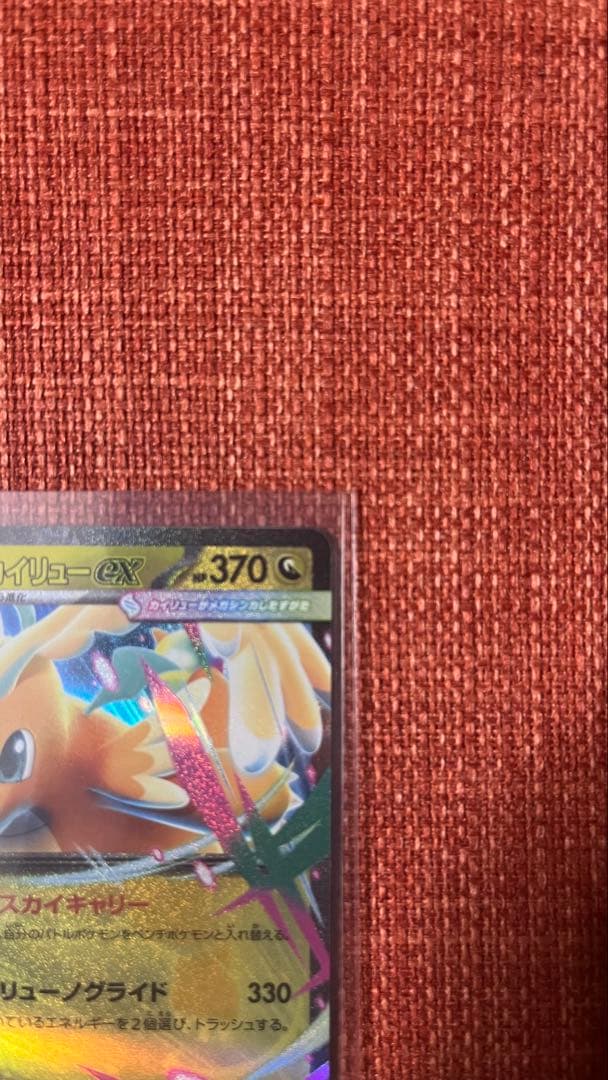 メガカイリューEX 3点セット