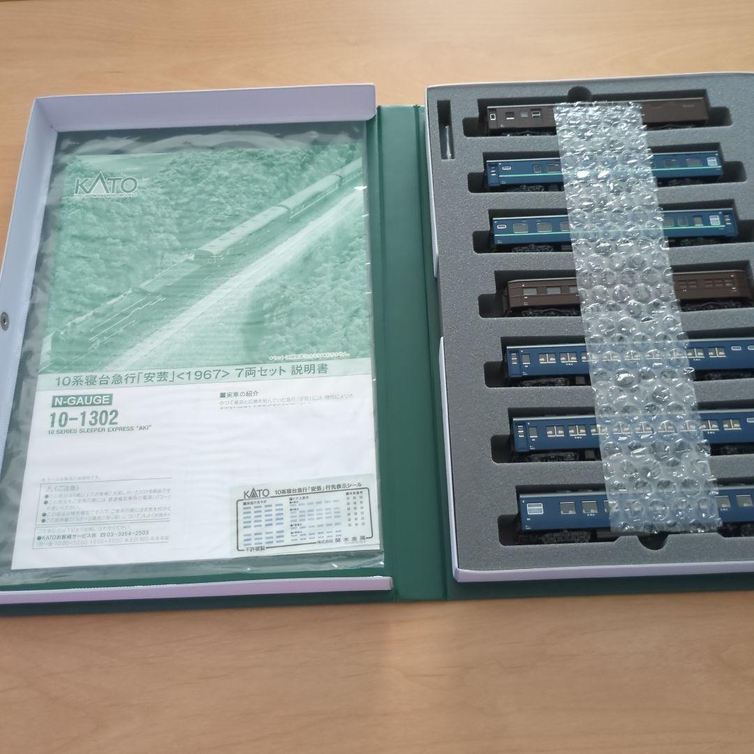 KATO 10-1302 10系寝台特急「安芸」1967 7両セット