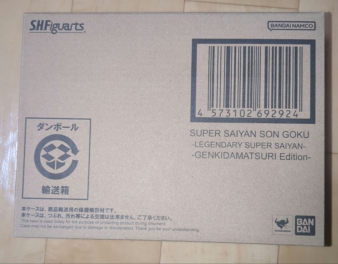 a*︎様 S.H. フィギュアーツ スーパーサイヤ人 孫悟空 ゲンキダマツリエデ