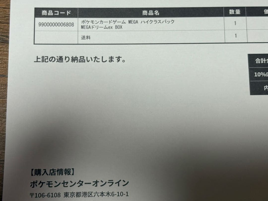 新品未開封ポケモンカードMEGA ハイクラスパック MEGAドリームex BOX