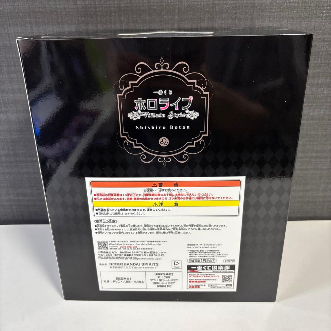 ホロライブ　一番くじ　獅白ぼたん　フィギュア