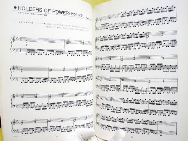 超希少レア【イース全曲◆ゲームミュージック】ピアノ・ソロ★☆