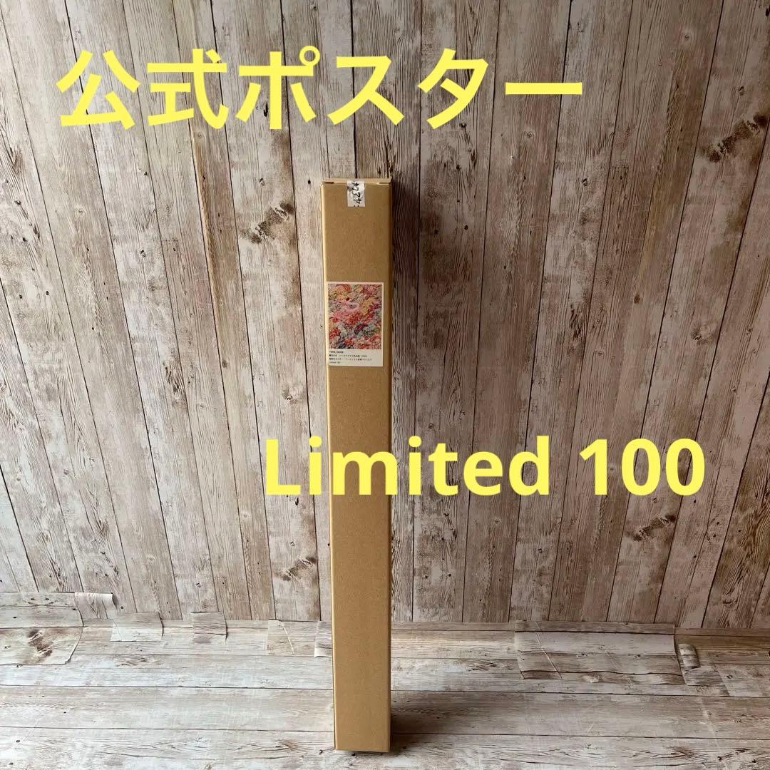 ロッカクアヤコ 作品展 公式ポスター 未開封品　直筆サイン入り✨