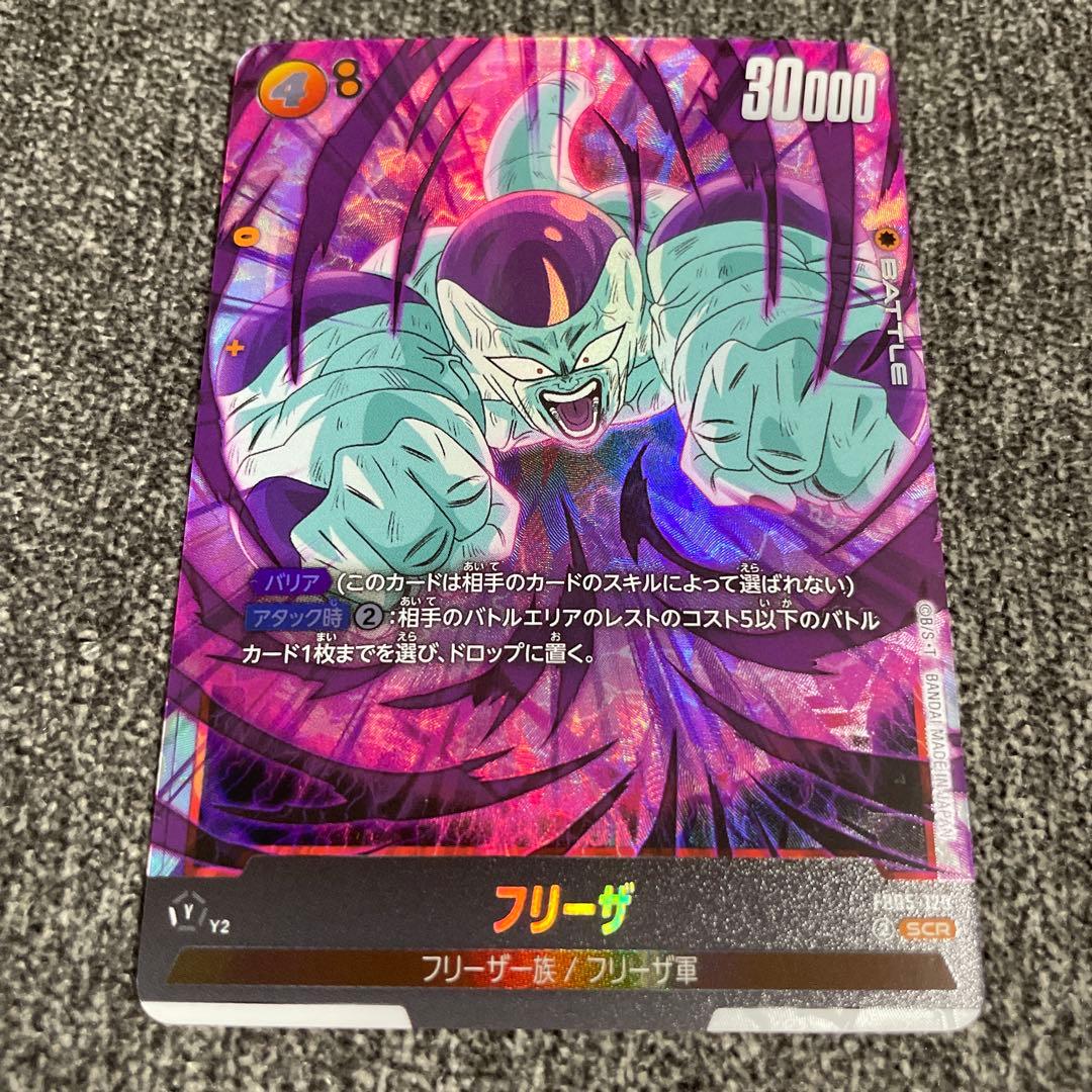 【未知なる冒険】フリーザ　シークレット　3枚