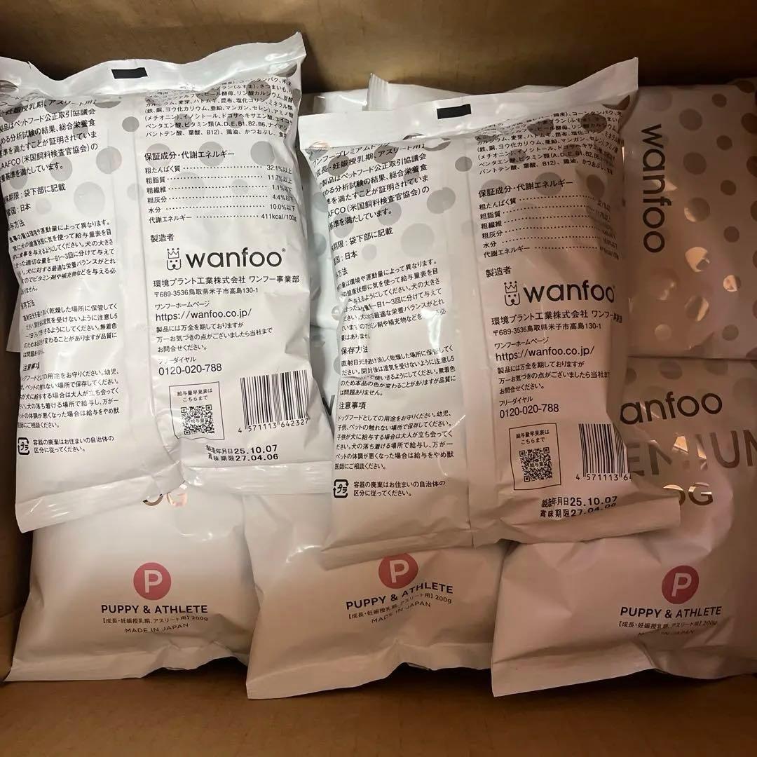 wanfoo PREMIUM DOG ドライフード 200g✖️20袋（4kg）