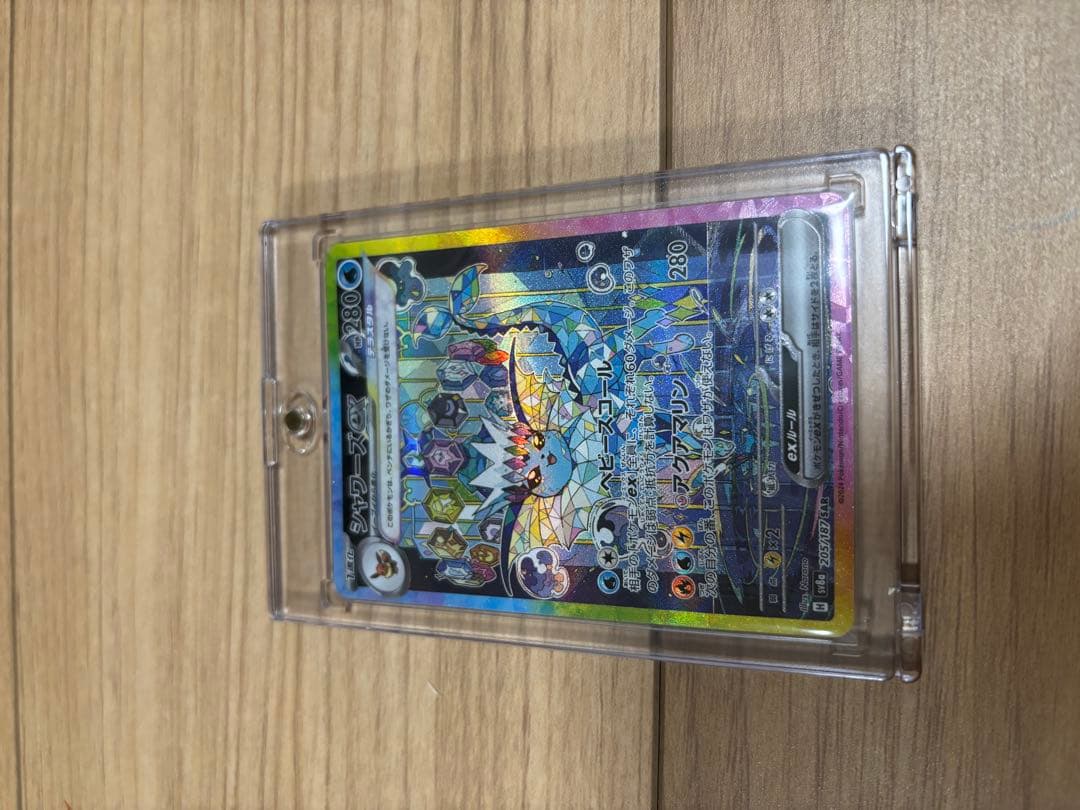 ぬ*様 ブイズSAR8枚セット