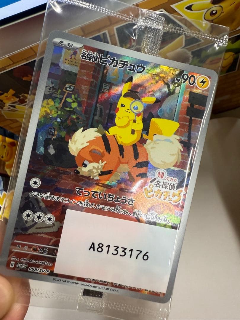 探偵ピカチュウ プロモカード　Switchソフト　早期特典フィギュア　ポケモン