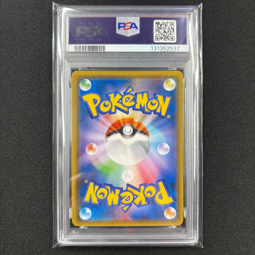 【PSA10】ゲンガー＆ミミッキュGX RR/Gengar & Mimikyu