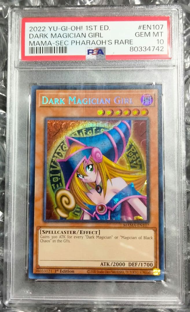 秘蔵 ブラックマジシャンガール ファラオズシークレットレア PSA10 交渉可