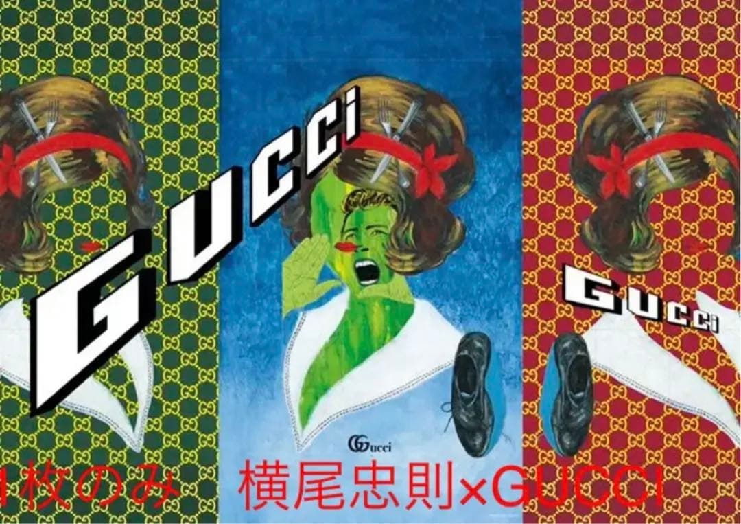 横尾忠則×GUCCI 数量限定ポスター2枚　#平成聖母#大友昇平×GUCCI