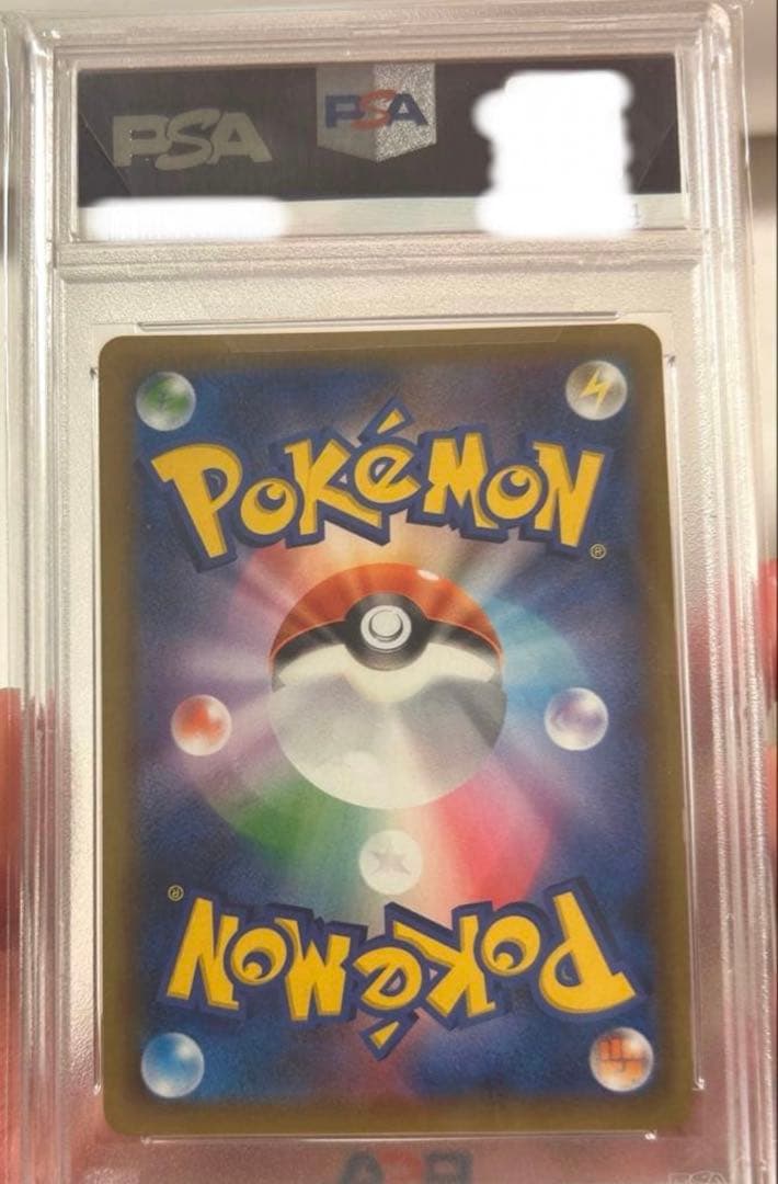 エリカのおもてなし sr psa10