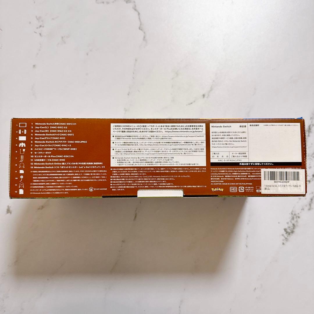 【動作確認済】Nintendo Switch　Let’s Go! ピカチュウ仕様