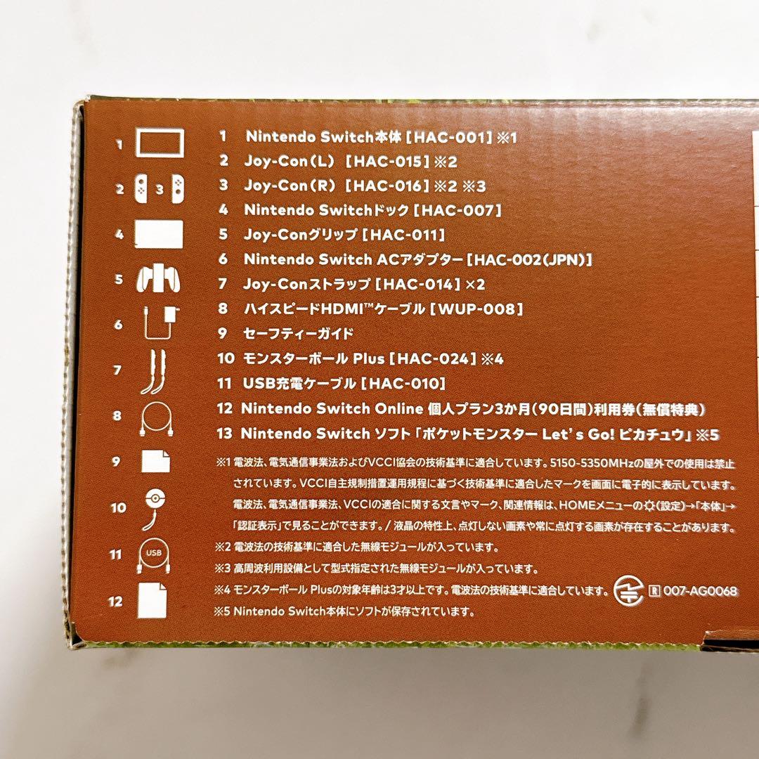 【動作確認済】Nintendo Switch　Let’s Go! ピカチュウ仕様