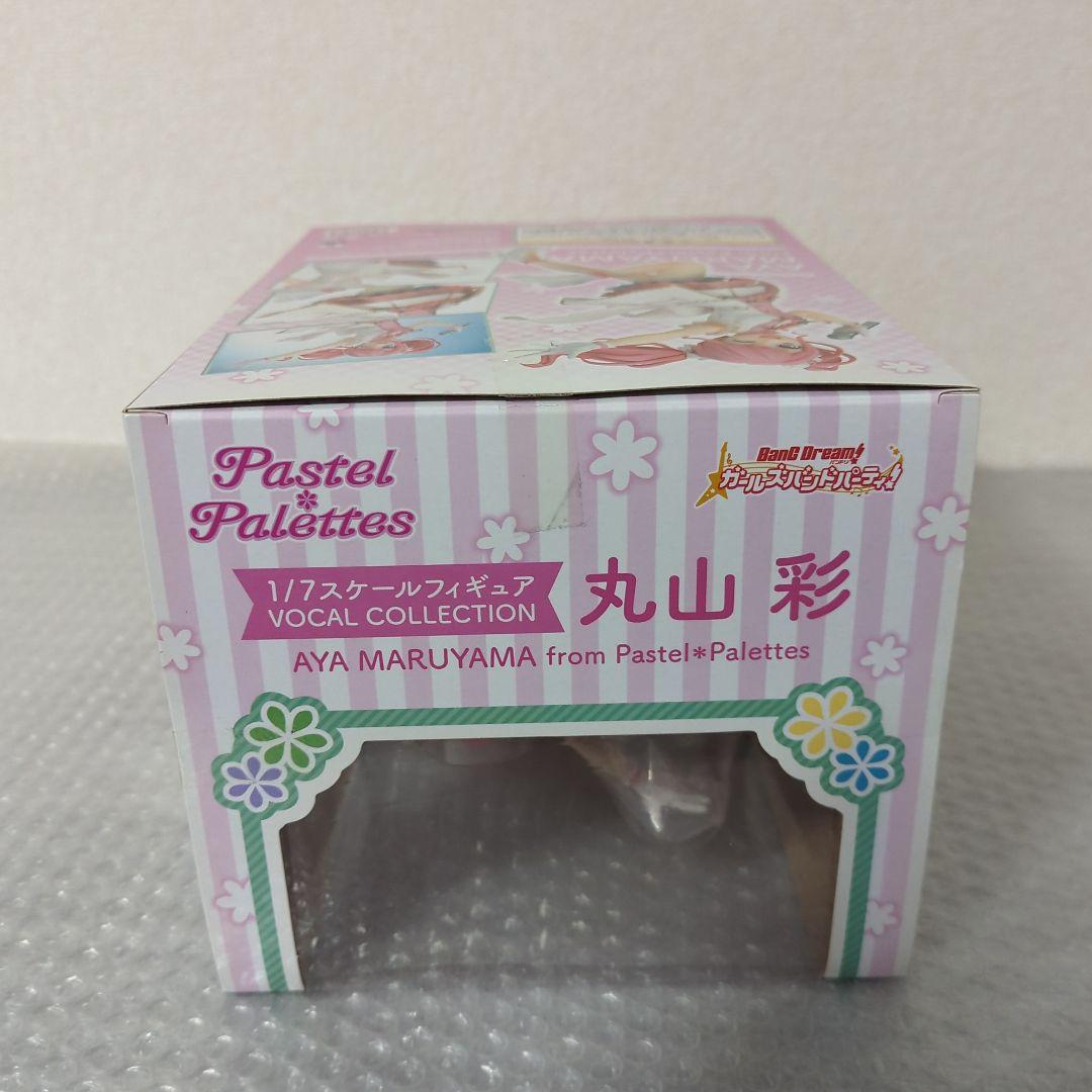 〚希少〛丸山彩 バンドリ! 1/7 フィギュア ブシロード GBP