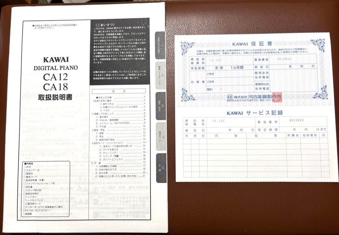 [お値下げ中] KAWAI 電子ピアノ　CA12c 　木製鍵盤　※引取限定です