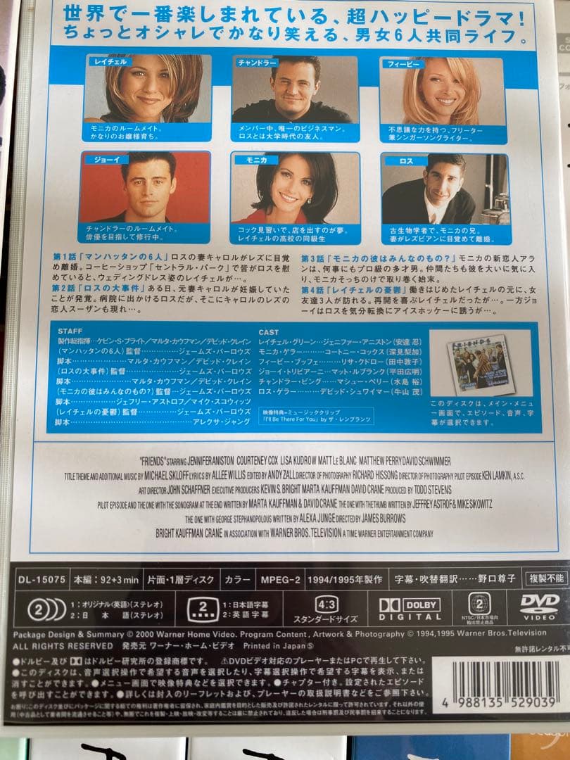 フレンズ 全巻全話コレクターズ・ボックス