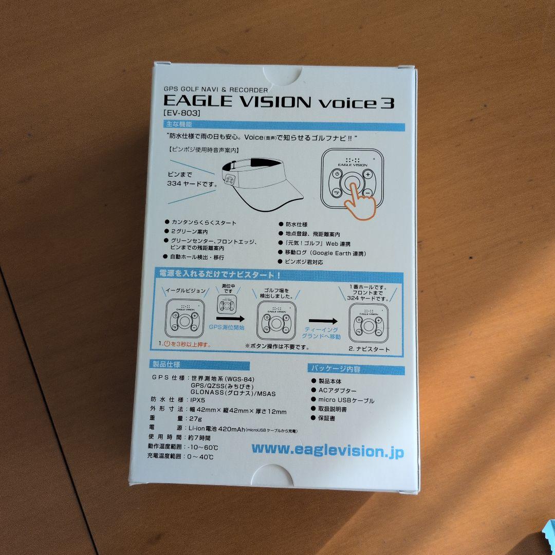 ASAHIGOLFEAGLEVISION VOICE3EV-803　ゴルフナビ