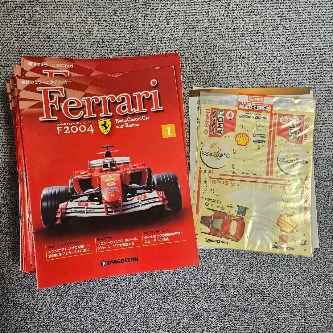 【AYA】ディアゴスティーニ　F2004　ラジコンカー【ジャンク】