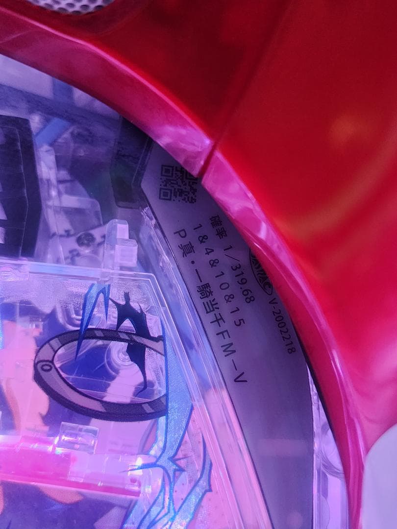 ビ*ズ様 パチンコ実機　P真•一騎当千FM-V 1/319ver 前面操作オート