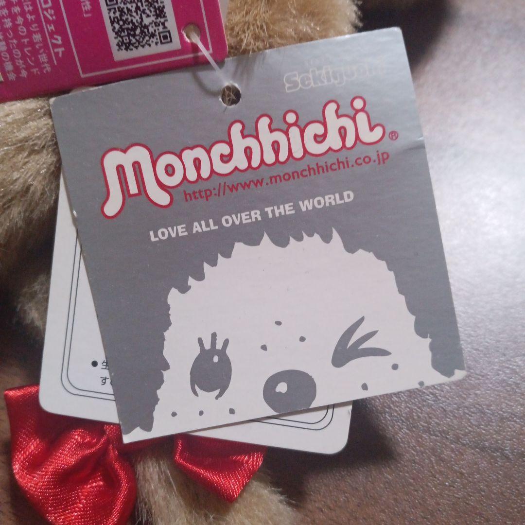 OTONALAB×Monchhichi ぬいぐるみ 赤いリボン　約20センチ